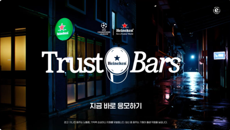 Heineken KR Trust Bars Video Banner