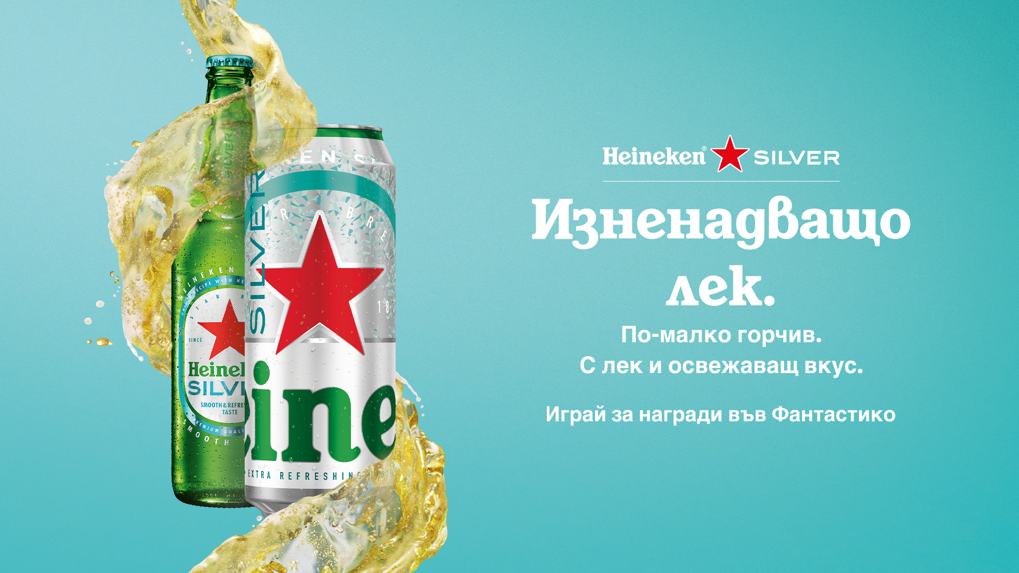 Heineken Header (2)